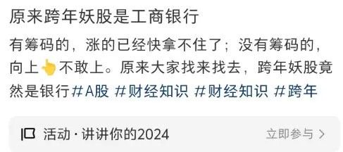 银行股异军突起：八年前的3300元投资，如今浮盈超200%！