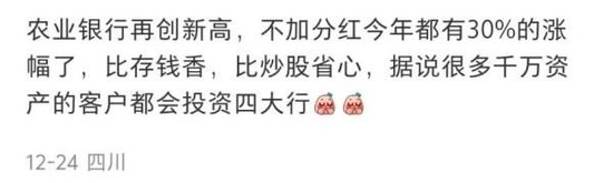银行股异军突起:八年前的3300元投资,如今浮盈超200%!