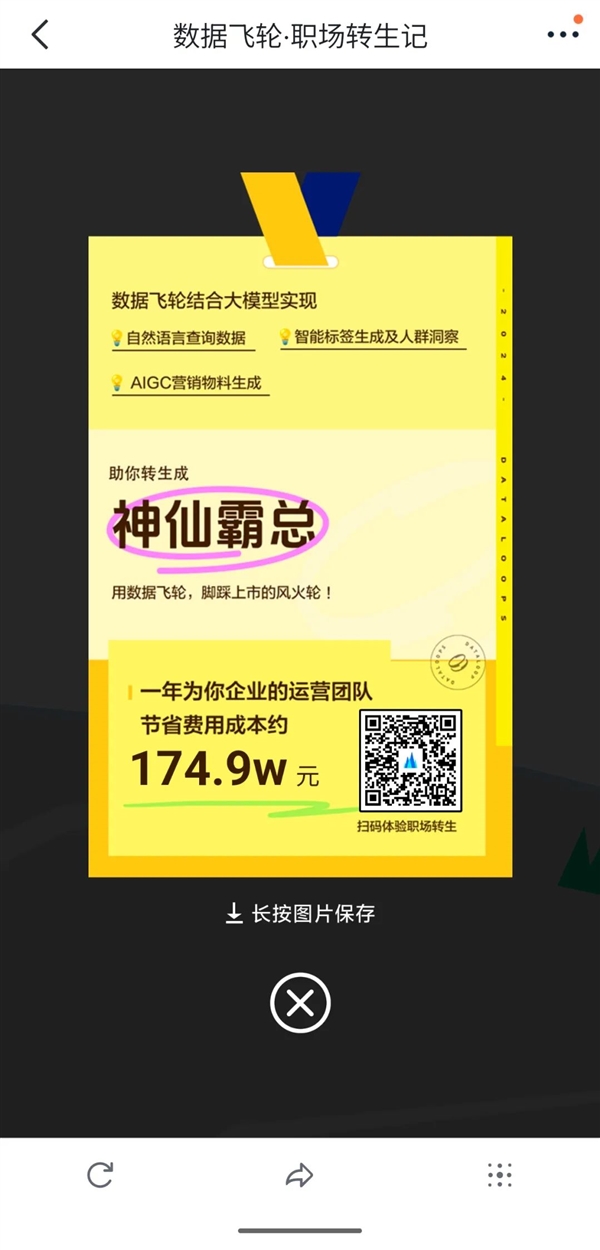 AI驱动的数据飞轮2.0:一场由数据分析引发的文明重塑
