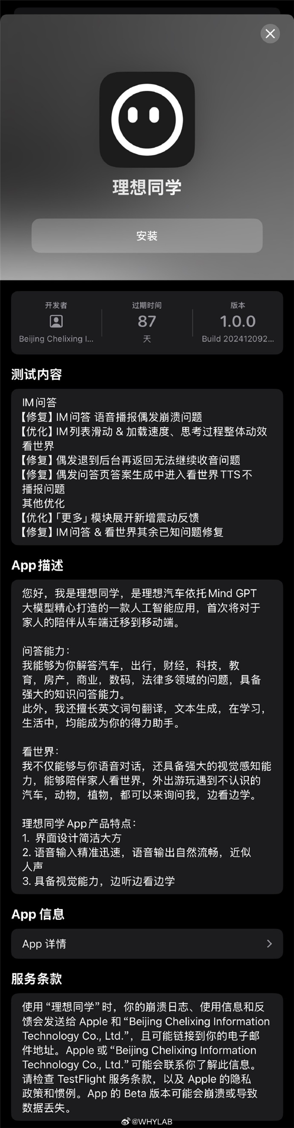 理想汽车发布「理想同学」App:基于Mind GPT大模型,将车载AI体验延伸至移动端