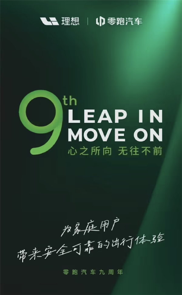 理想汽车与零跑汽车:价格策略与未来竞争的深度解读