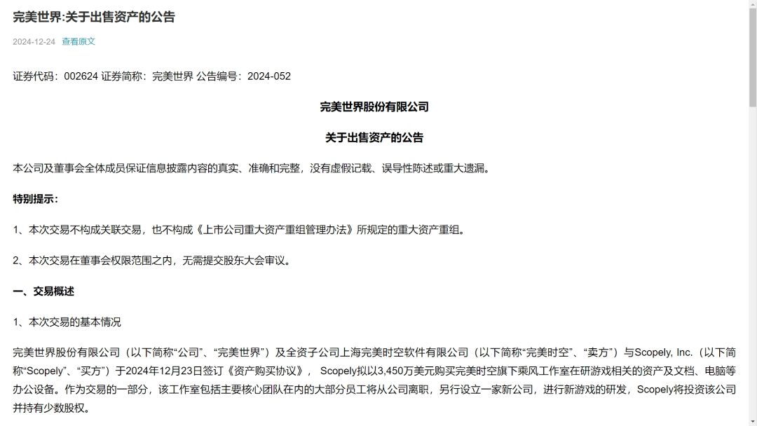中国游戏产业周报:3A游戏高成本时代与市场新机遇