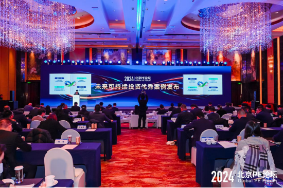 2024北京PE论坛:绿色科技、硬科技与AI驱动可持续投资