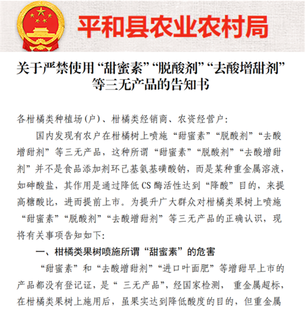 砂糖橘致癌谣言及真相:科学解读与食品安全