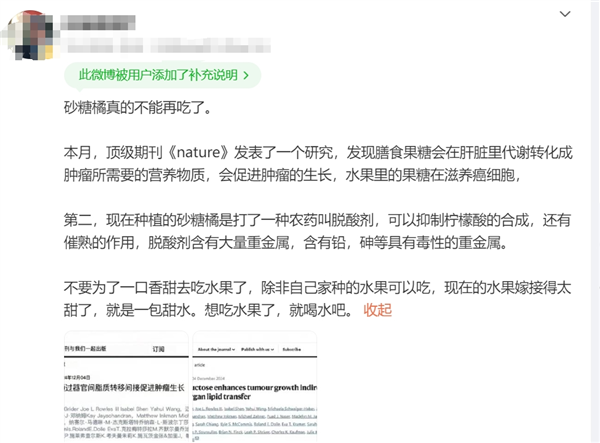 砂糖橘致癌谣言及真相:科学解读与食品安全