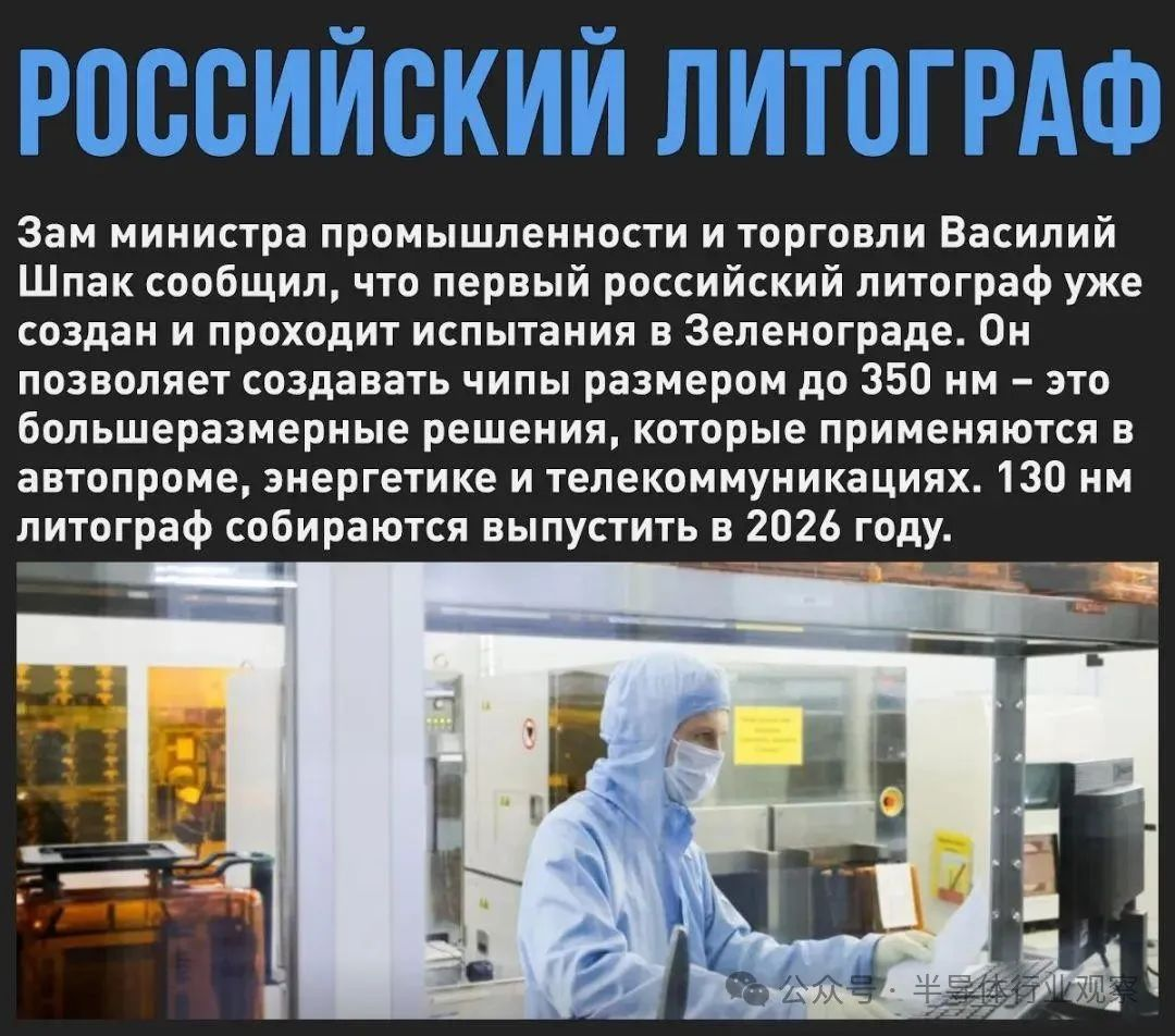 俄罗斯EUV光刻机研发:挑战ASML的垄断之路
