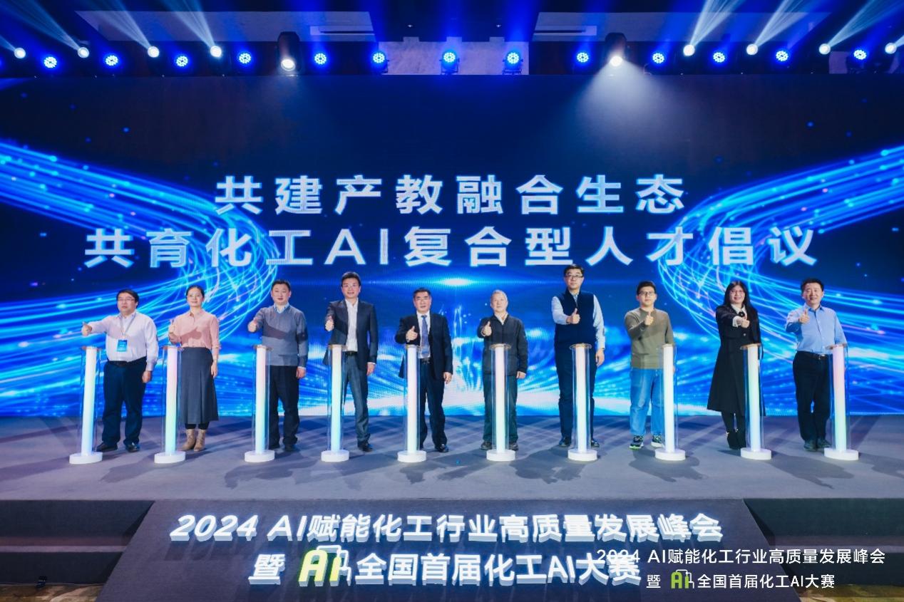 AI赋能化工：产教融合，共育化工AI复合型人才